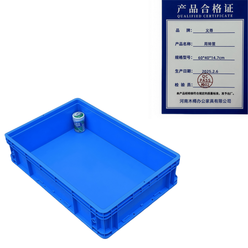 义尊 周转筐 60*40*14.7cm 个高清大图