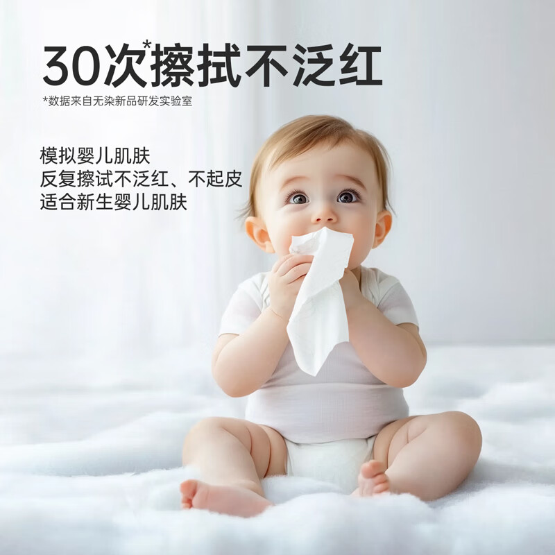 无染(wuro)益生菌云柔乳霜面巾纸 4层 30抽*10包高清大图
