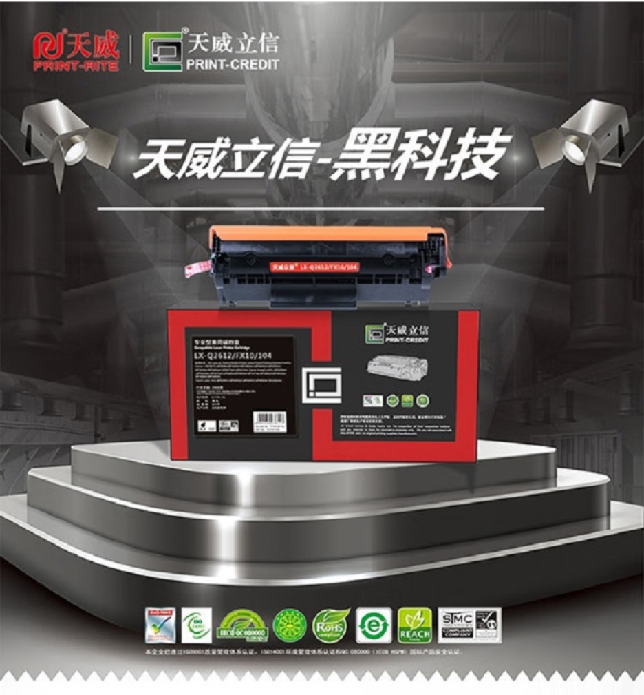 天威立信 P248/M248 黑色鼓组件 适用于富士施乐P248db/P288dw高清大图