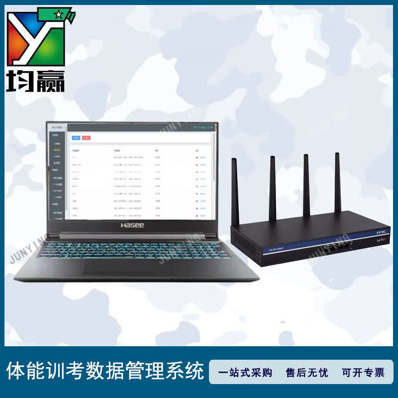 均赢 体育考核统计设备 便携式体能训考数据管理系统M-JTDATA-02高清大图