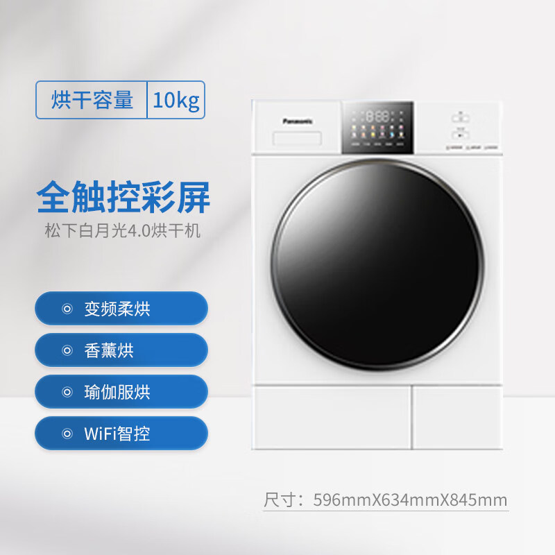 松下(Panasonic)白月光热泵烘干机双转子变频压缩机智能正反转除毛烘多重线屑收集NH-N571TR高清大图