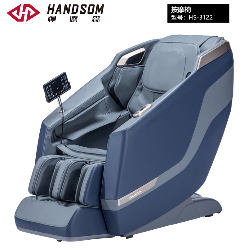 悍德森家用商用按摩椅 HS-3122型高清大图