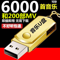琪睿 车载u盘32G抖音同款汽车用品U盘汽车音乐优盘mp3车载MP3USB其他