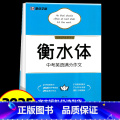 衡水体 中考英语满分作文 初中通用 【正版】墨点字帖 衡水体 字帖初中生中考满分作文 练字帖本初中英语衡水体英文字帖帖生