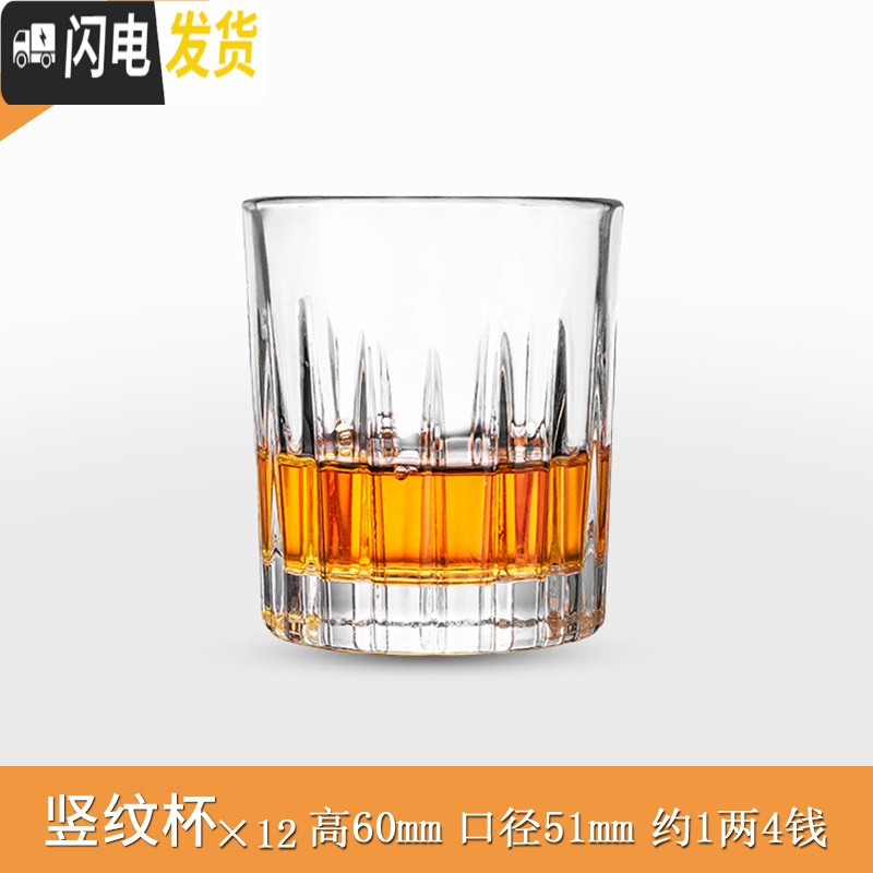 三维工匠玻璃白酒杯家用分酒器子弹杯小号一口杯2两酒杯创意酒盅酒具套装 70竖纹(12只)高清大图