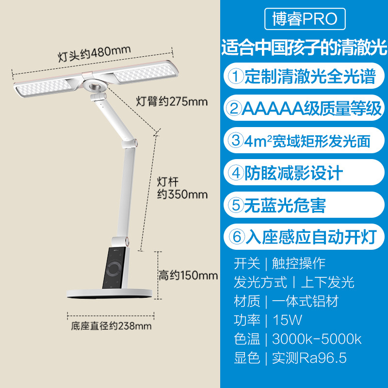 [品牌补贴15%]欧普清澈光AAA全光谱护眼灯无蓝光书桌台灯学生儿童房阅读学习读写小灯塔博睿