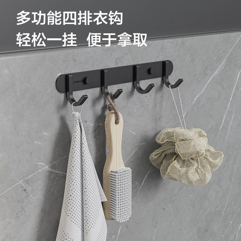 九牧(JOMOO)浴室置物架雅黑毛巾架免打孔挂件卫生间套装7件套9394157图片