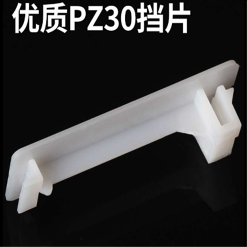塑料档板 PZ30配电箱档片填空件挡片断路器盒空位挡板 1p(1000个)