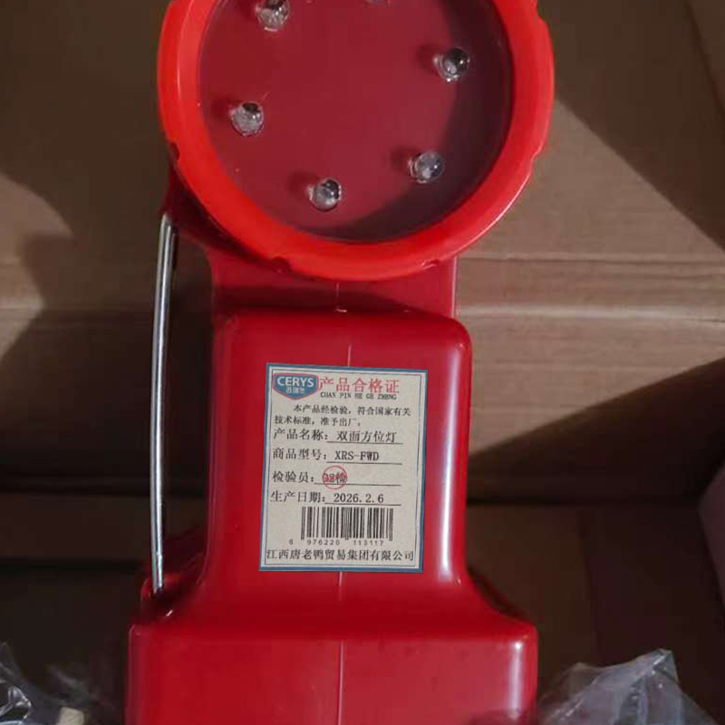 西瑞思 双面方位灯信号灯防护灯 XRS-FWD 个高清大图
