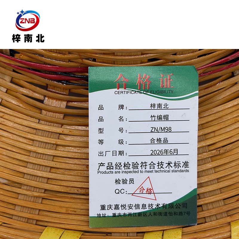 梓南北 竹编帽 ZN/M98 顶高清大图