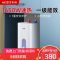 华帝(vatti)热水器储水式一级能效家用速热7重防护防电墙6.8L[小厨宝]DJF6.8-i14036