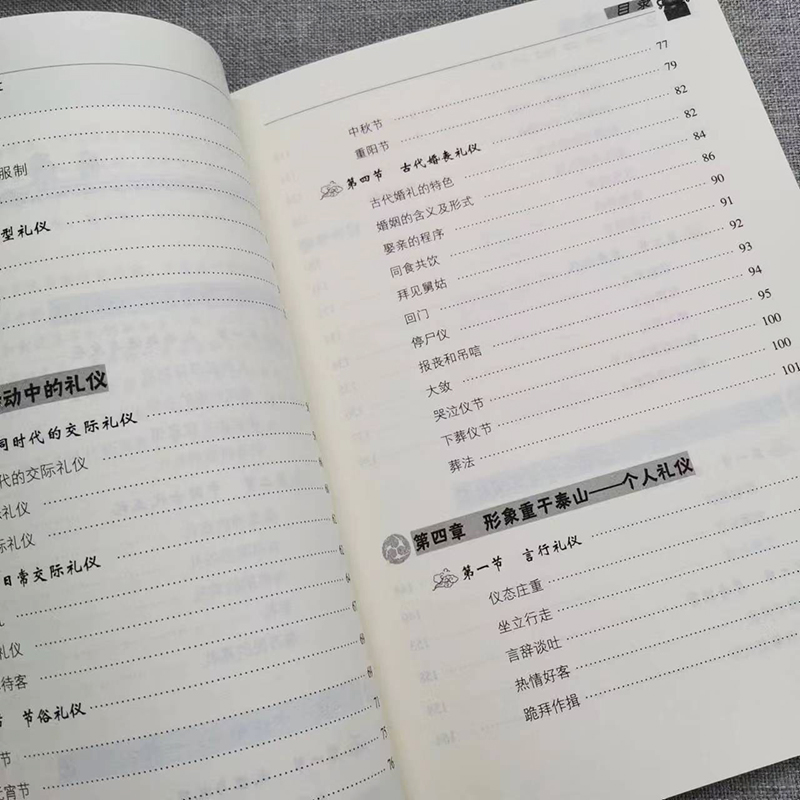 [正版] 中国古代礼仪 中国传统民俗文化系列 中国古代礼仪 文化吉凶宾嘉五礼全貌 古代传统婚丧礼日常礼仪 民间礼俗 历高清大图