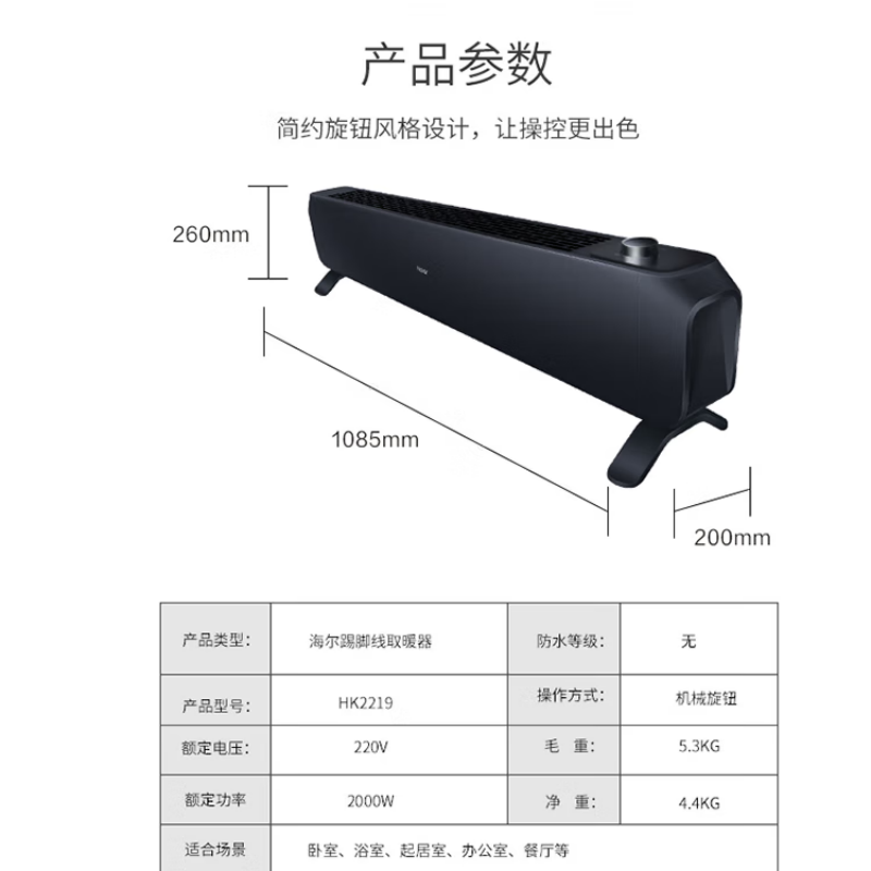 海尔(Haier)电暖器 暖风机 HK2219 机械款(单位:台)高清大图