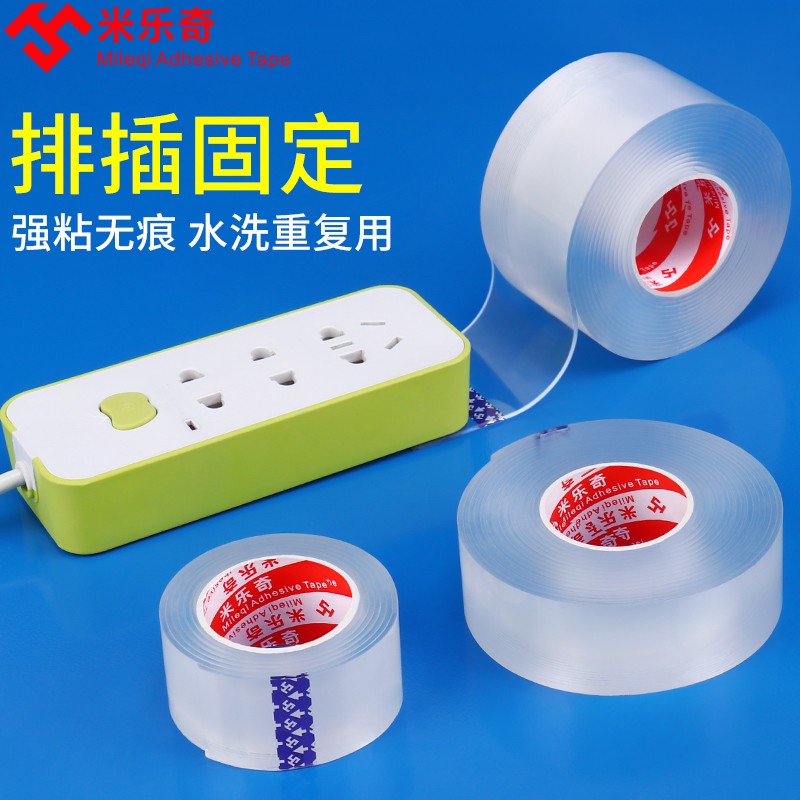 米乐齐 纳米双面胶 全透明 不留痕双面胶3cm*3m高清大图