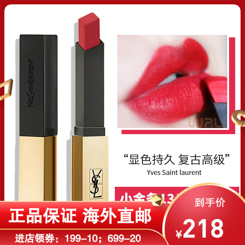 苏宁国际 ysl圣罗兰 细管口红哑光小金条复古13#纯正珊瑚 显白持久不