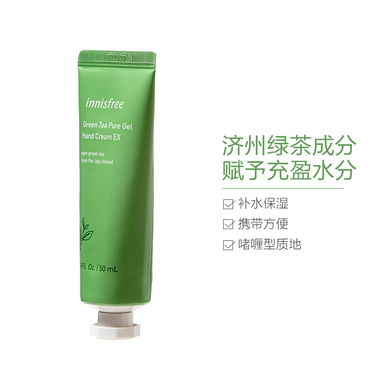 悦诗风吟 悦诗风吟 绿茶精萃保湿护手霜 50ml