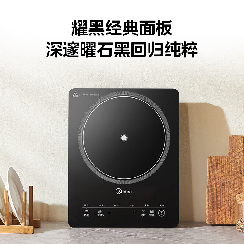 美的(Midea)2200W电磁炉3D悬浮大火线圈盘9档火力6大功能3h定时MC-22XA11高清大图