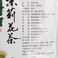 福利来茉莉花茶250g