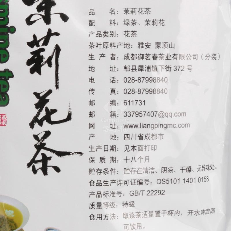 福利来茉莉花茶250g