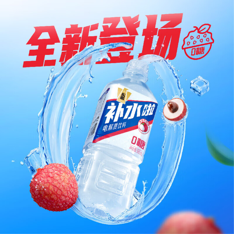 东鹏补水啦电解质水饮料555ml*3瓶柠檬西柚荔枝混合果味补水运动饮料