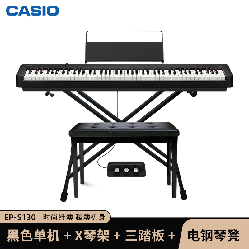 Casio卡西欧乐器旗舰店EP-S130智能专业家用成人儿童初学者幼师教学便携电子数码电钢琴 EP-S130琴+三踏板+X琴架+琴凳