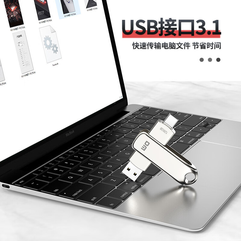 大迈(DM)Type-C安卓手机U盘USB3.1双接口64/128/256/512GB电脑两用高速优盘[容量:32GB]