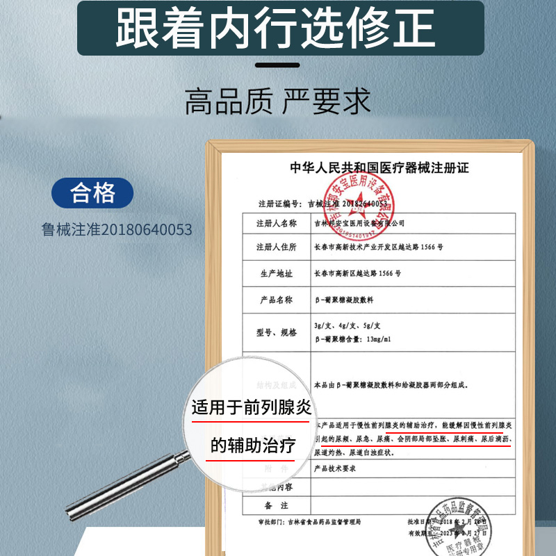 修正葡聚糖凝胶敷料