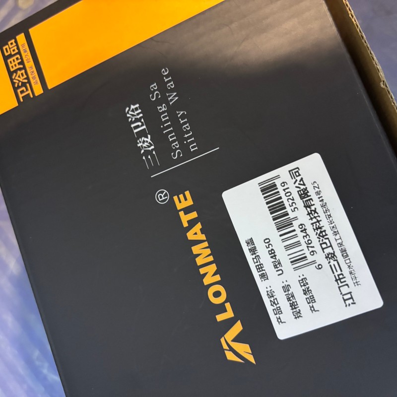 LONMATE 通用马桶盖U型4B50 一个高清大图
