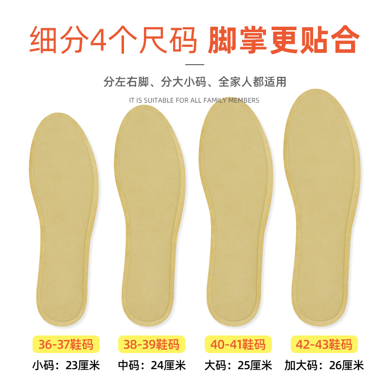 [补贴10%]发热鞋垫女自发热免充电自加热鞋垫可行走男暖足贴暖脚底热垫高清大图