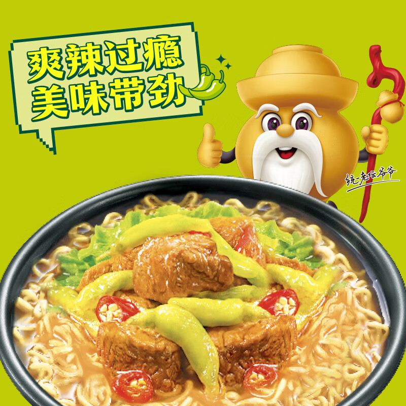 统一来一桶泡椒牛肉桶面105g*12桶 方便面 整箱装新老包装随机发货高清大图