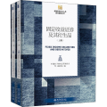 固定收益 券及其衍生品(全2册)