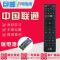中国联通智慧沃家北京数码视讯Q5Q7机顶盒遥控器四川广东北京专用