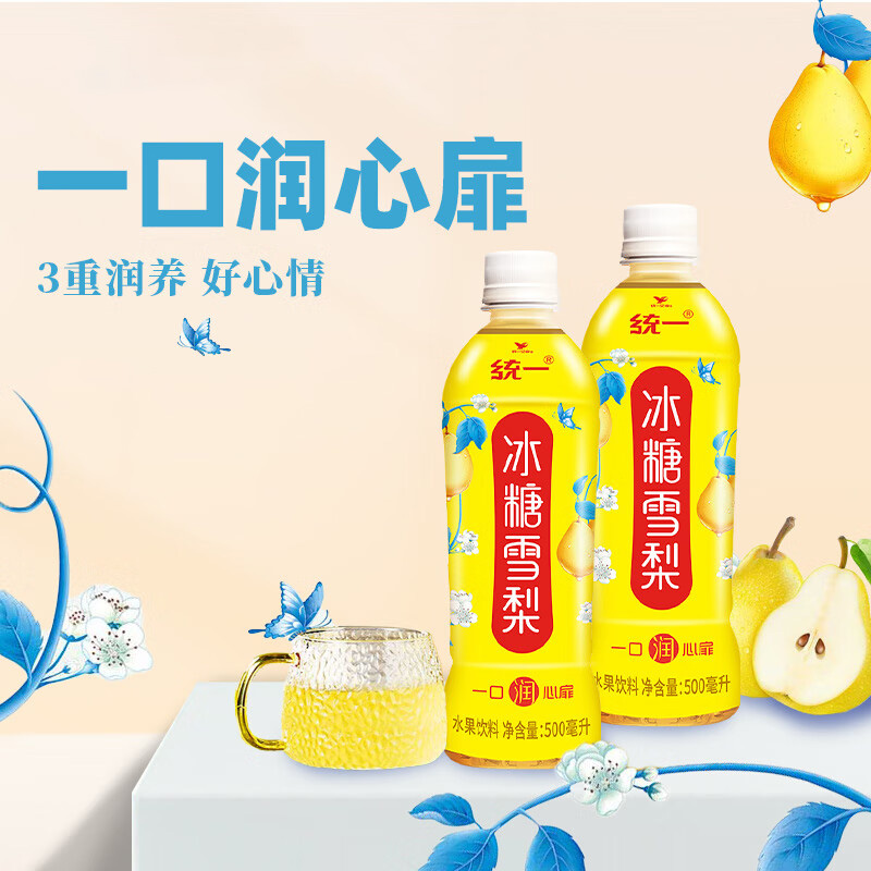 统一冰糖雪梨梨汁饮料饮品轻巧夏季解渴饮品500ml*5瓶高清大图