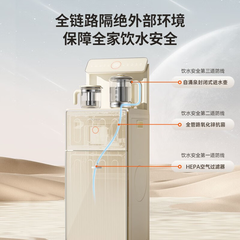 九阳(Joyoung)高端茶吧机家用客厅多功能智能遥控冷热型台式立式饮水机下置式水桶全自动 JYW-WH600温热款