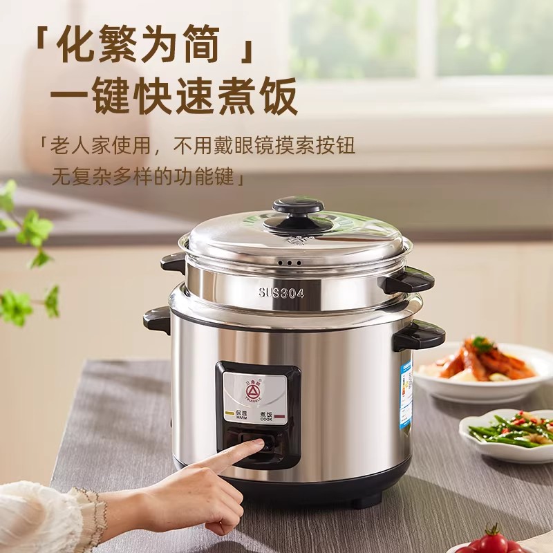 三角牌316母婴级不锈钢电饭锅1-2-3-4-5人无涂层老式电饭煲家用官方正品 加厚6L高清大图