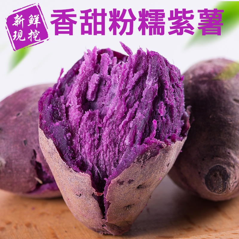[西沛生鲜]越南进口新鲜紫薯 地瓜蔬菜 软糯香甜 净重9斤 小果 单果40-100g高清大图