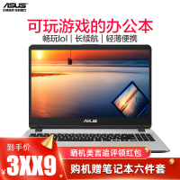 【24期免利息】Asus/华硕顽石Y4000手提电脑上网商务办公超薄笔记本电脑轻薄便携窄边框学生男生女生款（i3处理器 8G内存 512G固态 2G独显 ）灰/金定制款
