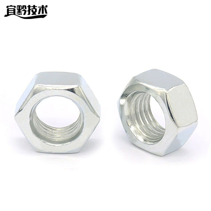 宜黔技术 镀锌六角螺母 M10 强度4.8 约45个/包高清大图