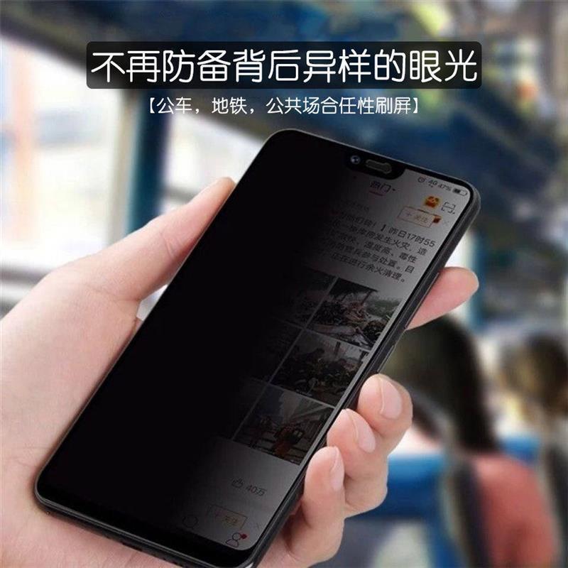 华为p30防窥钢化膜全屏防偷窥隐私手机磨砂高清防爆手机膜