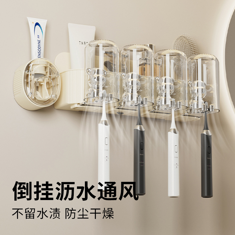 牙刷架子置物架免打孔漱口杯刷牙杯卫生间牙杯牙刷架壁挂家庭套装