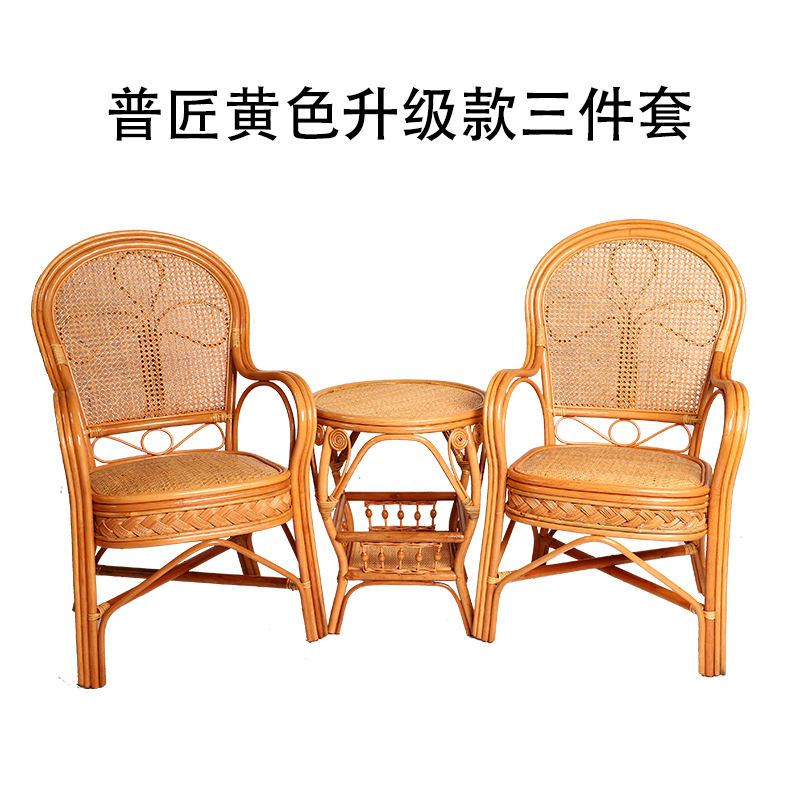肃音椅子花边藤椅藤椅靠背椅三件套编织椅子腾椅子藤条椅子家用单人老人扶手藤餐椅定制普匠黄色升级款三件套 价格图片品牌报价 苏宁易购云途家装建材专营店