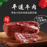 宝聚源 平遥牛肉200g五香味 山西特产肉类熟食零食小吃休闲食品美食早餐速食休闲真空零食即食 五香200g*1袋