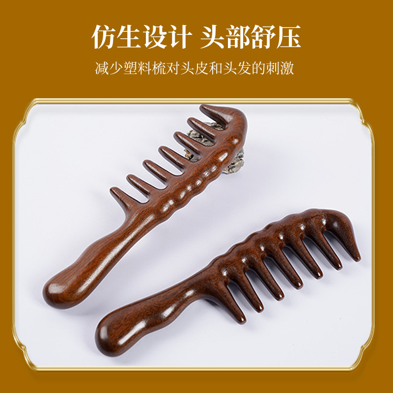 名凌按摩梳T8012(龙凤檀木)2个装高清大图
