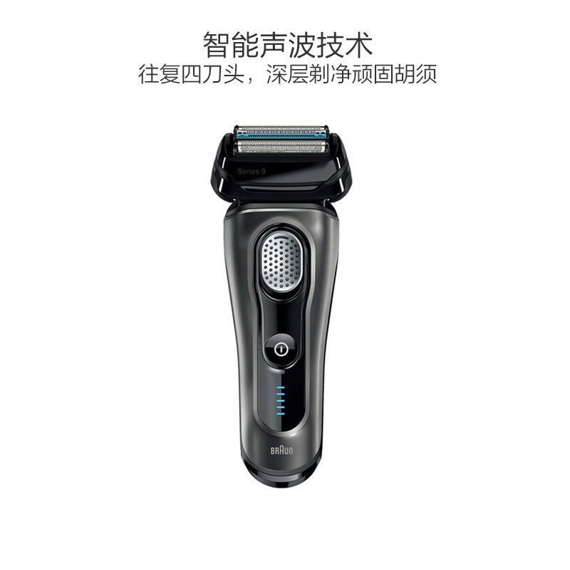 [智能声波]博朗(BRAUN) 9系9030s 全身水洗 往复式 电动剃须刀 进口刮胡刀 四刀头 黑色[保税仓发货]
