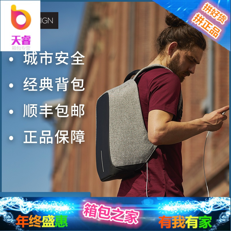 荷兰防盗双肩包电脑包14/15寸商务USB充电背包 经典版