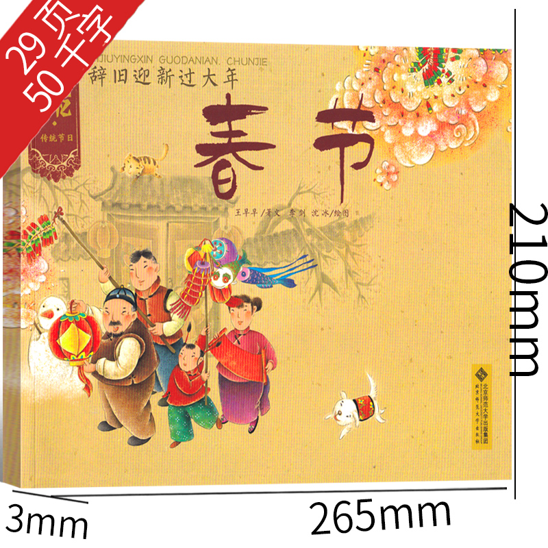 长辫子老师漫读必背古诗130篇 郭学萍著 [正版]中国记忆·传统节日图画书 王早早 文 一年级绘本课外书小学生上册老师阅高清大图