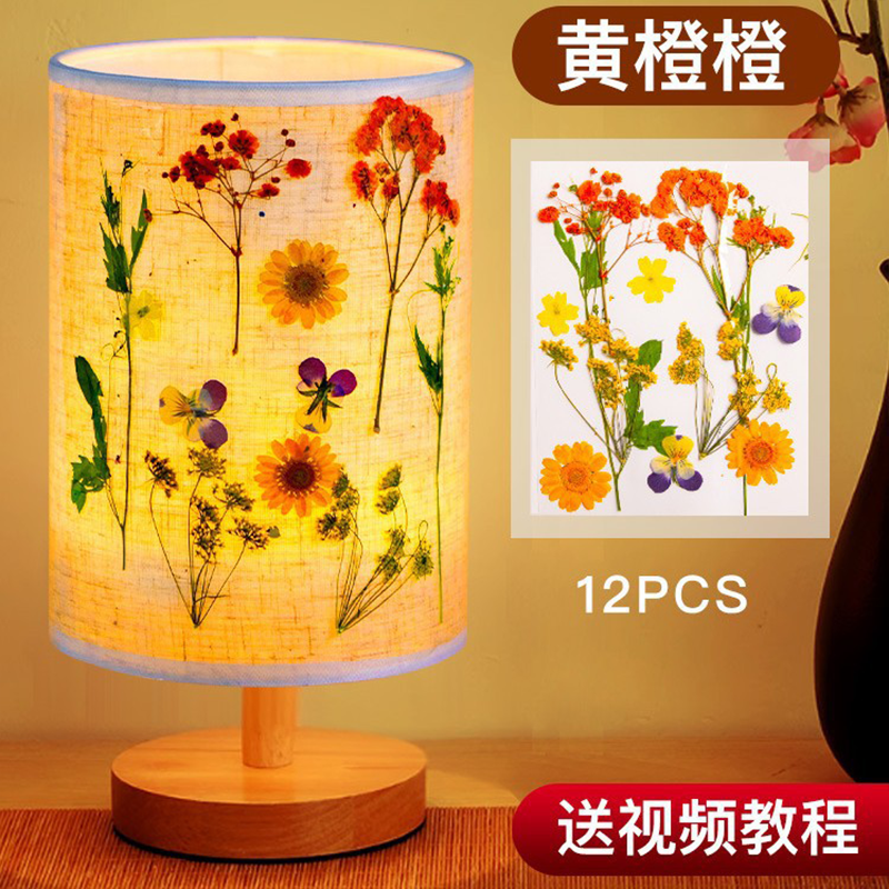 iChoice diy干花手工压花台灯创意植物花草氛围灯 母亲节生日活动礼 压花灯+【黄橙橙】材料包