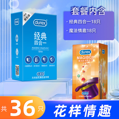 杜蕾斯(Durex) 避孕套 经典四合一18只+魔法情趣18只+螺纹2只