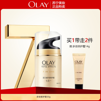 OLAY多效修护霜50ml