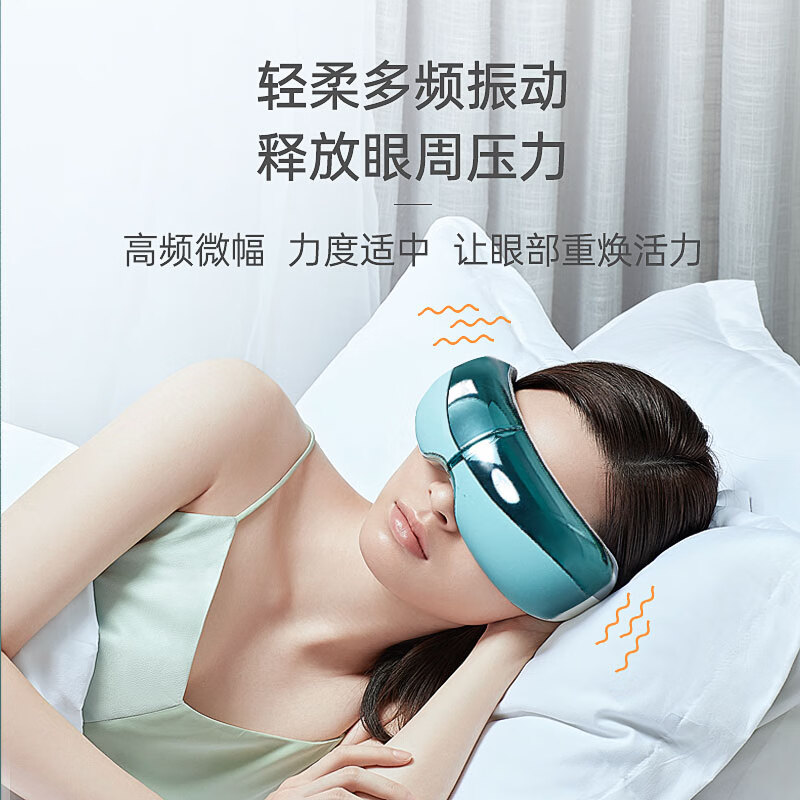 攀高智能眼部按摩仪/ EYE 6(蓝牙款)高清大图